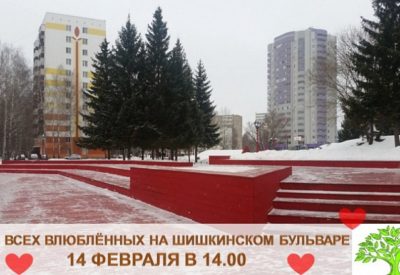 Чаллыда Гашыйклар көне уздырыла