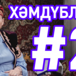 75 яшьлек Хәмдүнә блогының киләчәге булырмы?