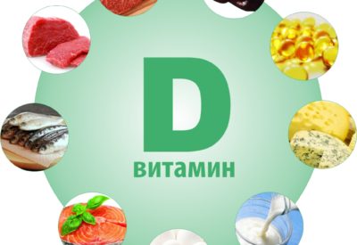 Организмда D витамины җитмәүнең куркыныч билгесен атадылар